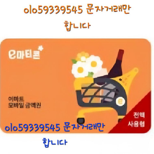 이마트/트레이더스 모바일 금액권 5만 -47500 이미지