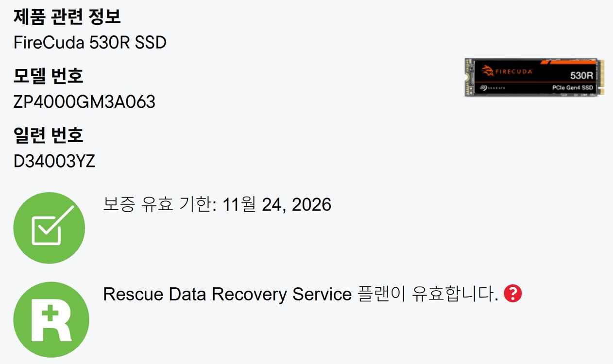 파이어쿠다 530R NVME 4TB 최저가 판매합니다(마지막 가격인하) 이미지