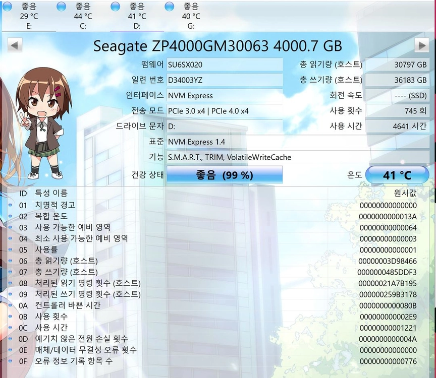 파이어쿠다 530R NVME 4TB 최저가 판매합니다(마지막 가격인하) 이미지