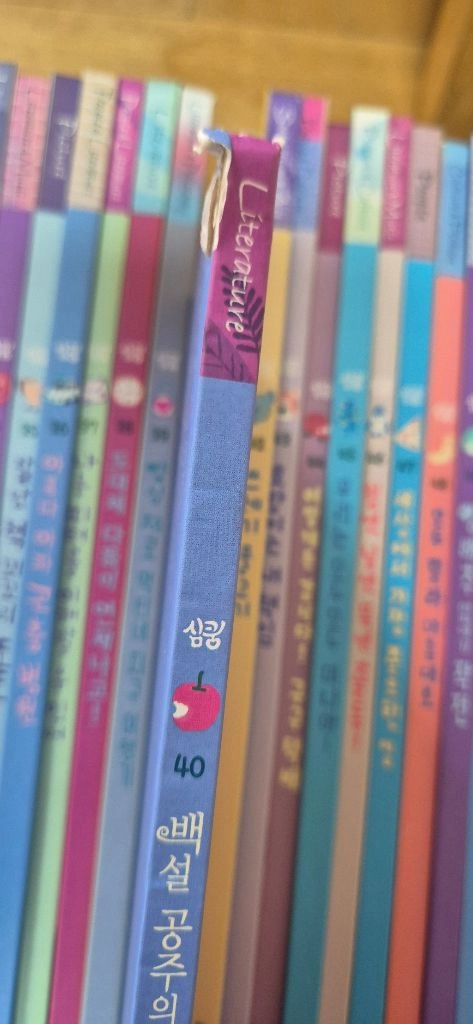 아람 심쿵 인성동화 이미지