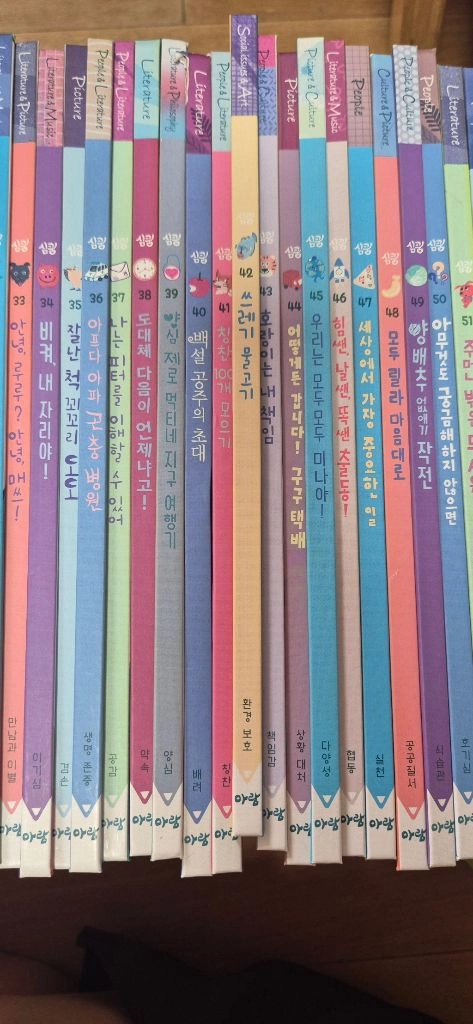아람 심쿵 인성동화 이미지