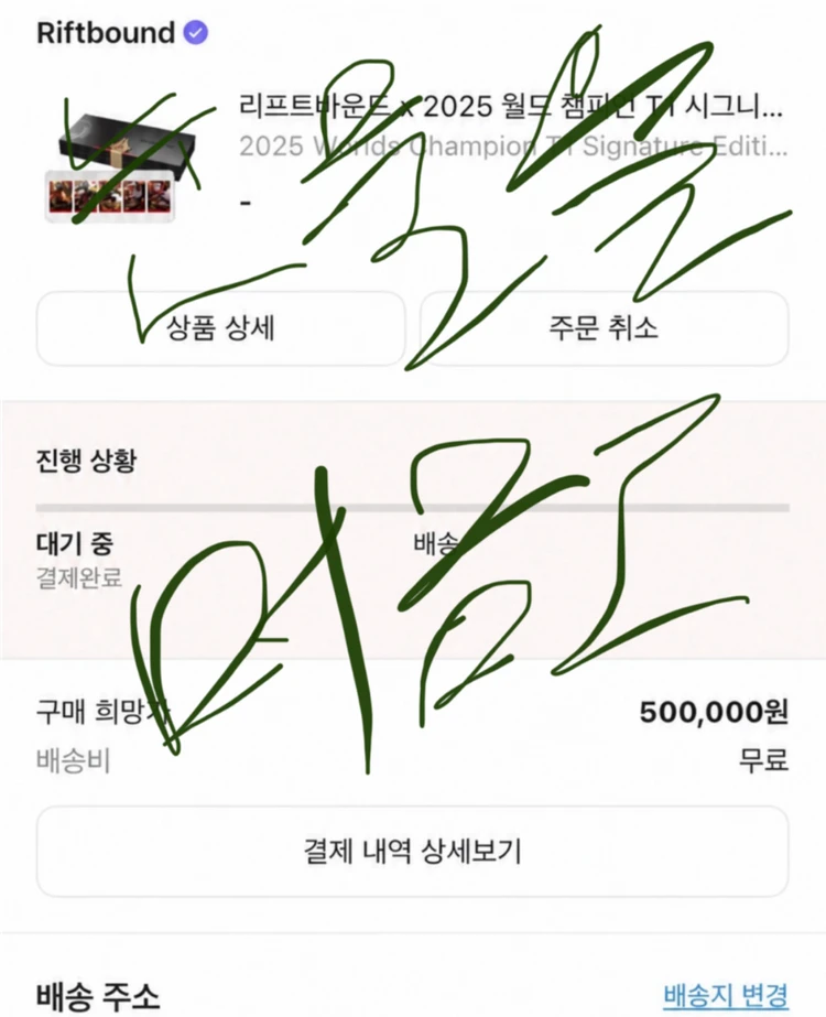 (판매)T1 리프트바운드 시그니처 에디션 - 안심되는 중고거래