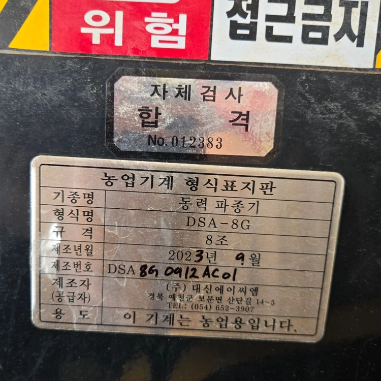 마늘파종기 이앙기부착형 이미지