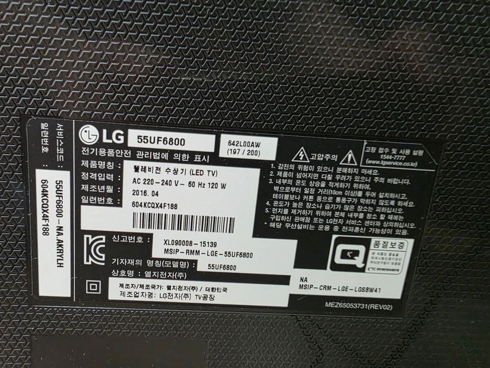 55UF6800 파워보드 EAX66490601 이미지