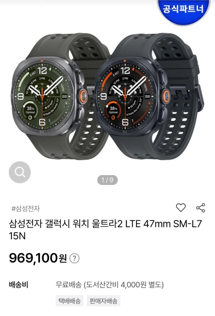 갤럭시 자급제 울트라 2 스마트워치 LTE 47mm - 안심되는 중고거래
