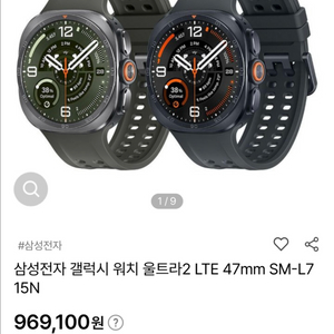 갤럭시 자급제 울트라 2 스마트워치 LTE 47mm 이미지