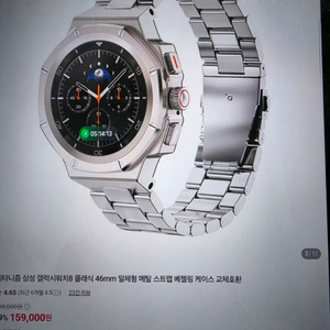 티타니즘 갤럭시워치8클래식용46mm일체형메탈스트랩 이미지