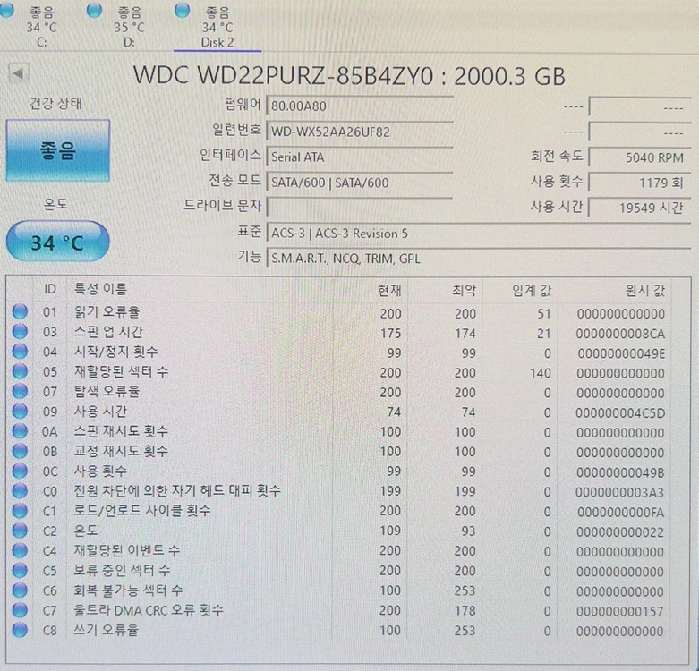WD 2TB HDD 퍼플 이미지