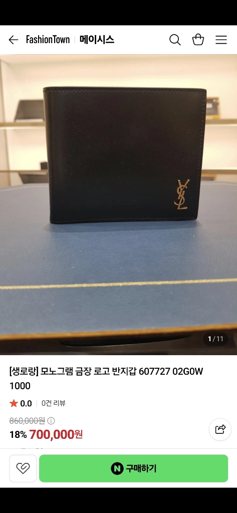 입생로랑 생로랑 반지갑/지갑 정품S급(감정O)구찌프라다루이비통디올고야드샤넬셀린느보테가생로랑발렌시아가버버리가방 이미지