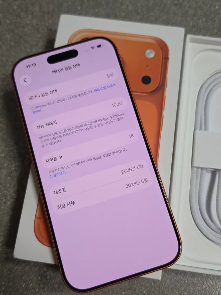 아이폰17 프로 오렌지 256 자급제 S급 이미지