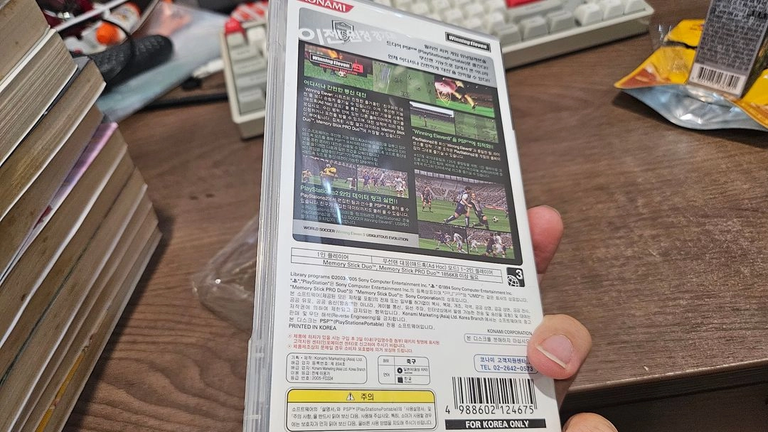 PSP 위닝일레븐9 CU반택포함가 이미지