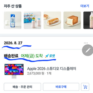 애플 스튜디오 디스플레이 판매 이미지