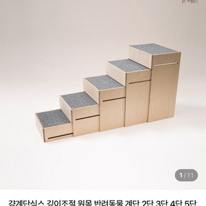 라뜰리에드보아 강아지계단 스태퍼 높은계단 도그체 이미지