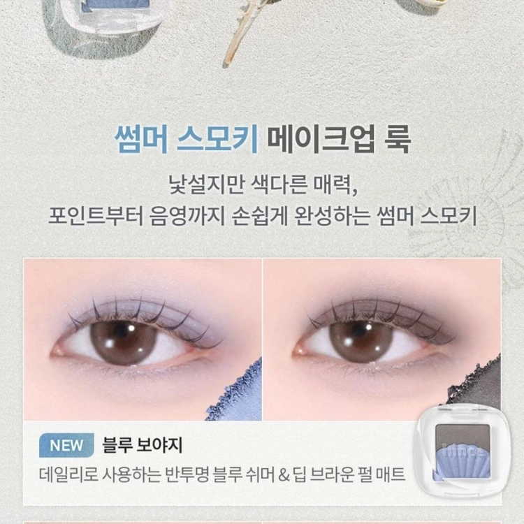 [새상품] 힌스 싱글 아이섀도우 블루보야지 한정판 칠보야지 이미지