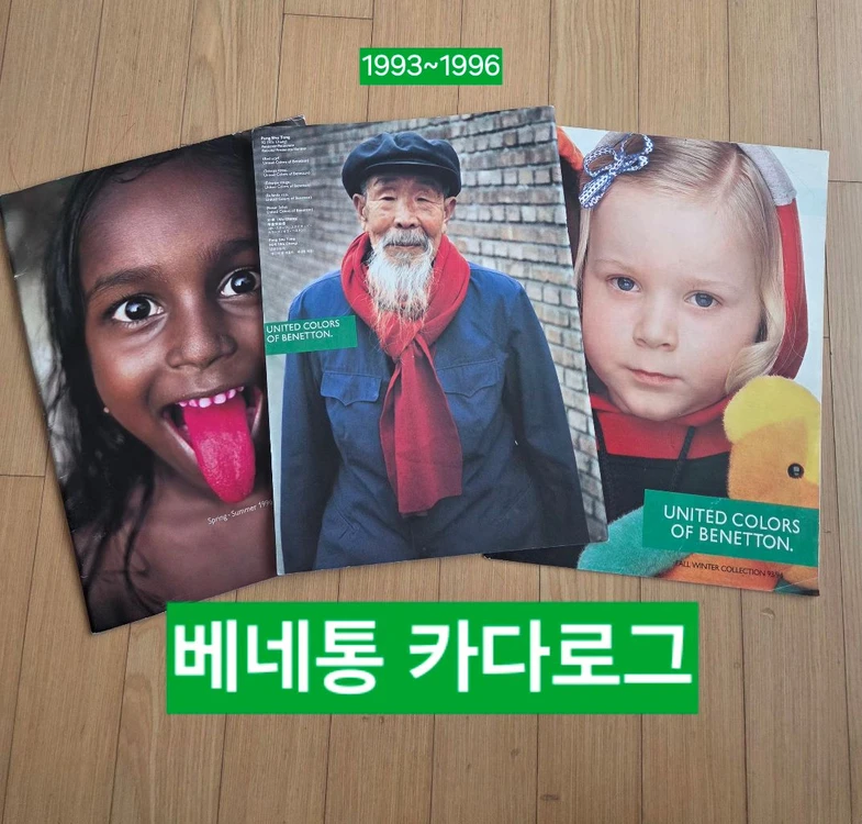 베네통 카다로그 benetton 카다로그 총3권 사진집 이미지