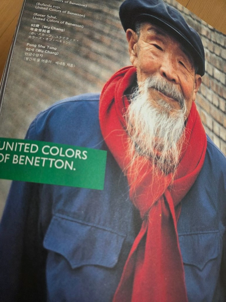 베네통 카다로그 benetton 카다로그 총3권 사진집 이미지