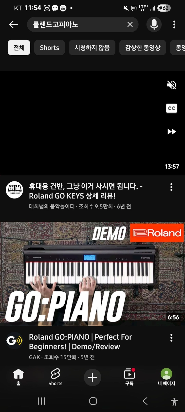 롤랜드 GO:PIANO 건반 판매합니다 이미지