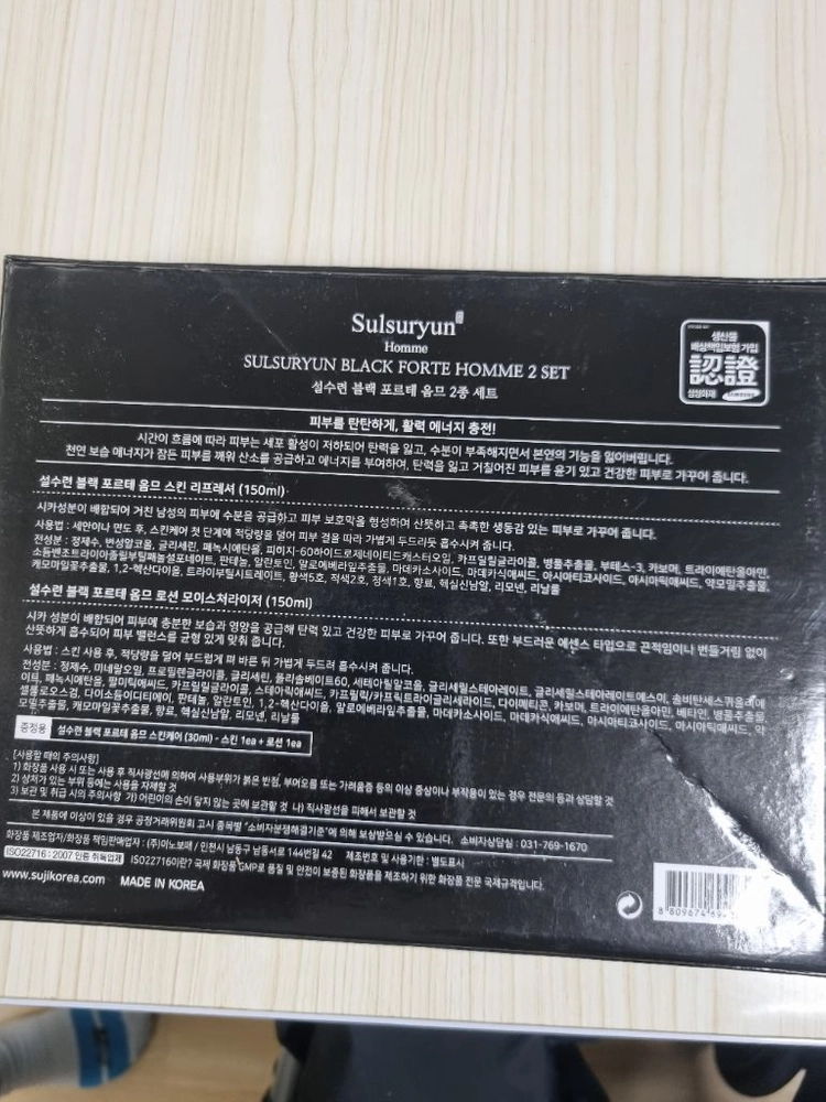 <미개봉> 남성 스킨케어 샘플포함 4종 세트 이미지