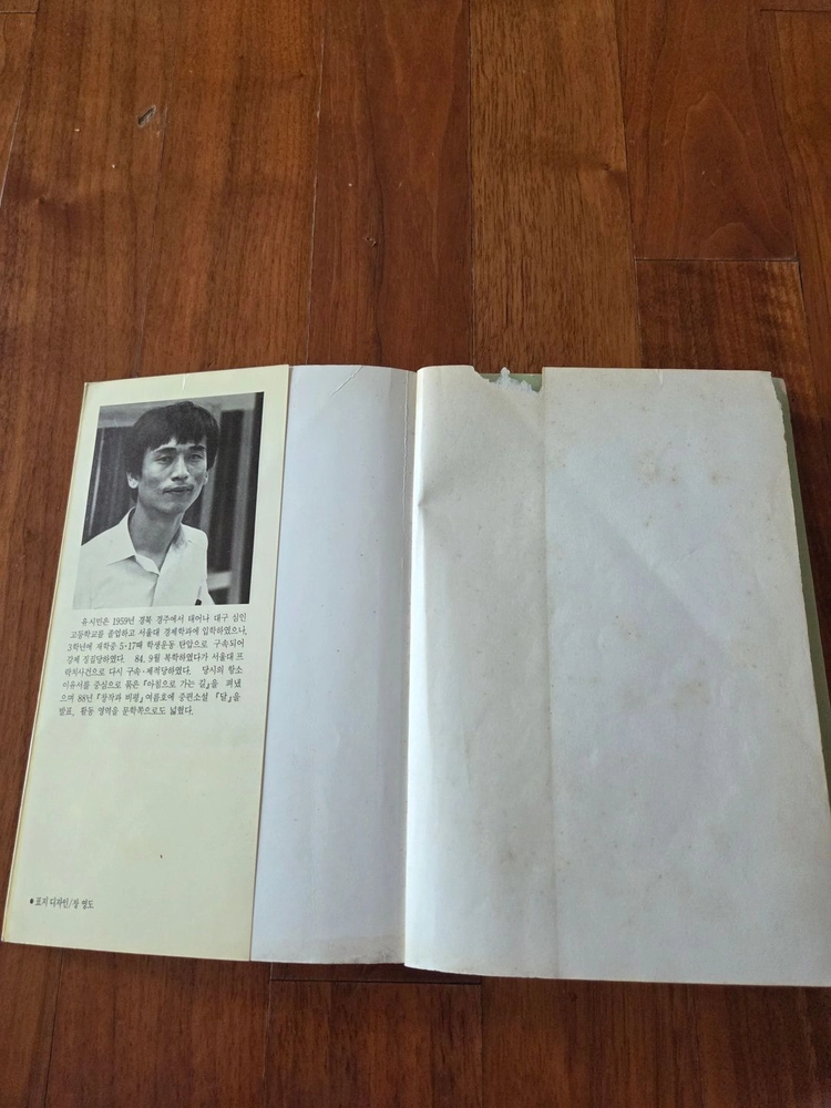 거꾸로읽는세계사(유시민) 1991년출간 이미지