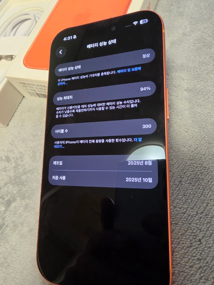 아이폰 17프로 오렌지 256gb 이미지