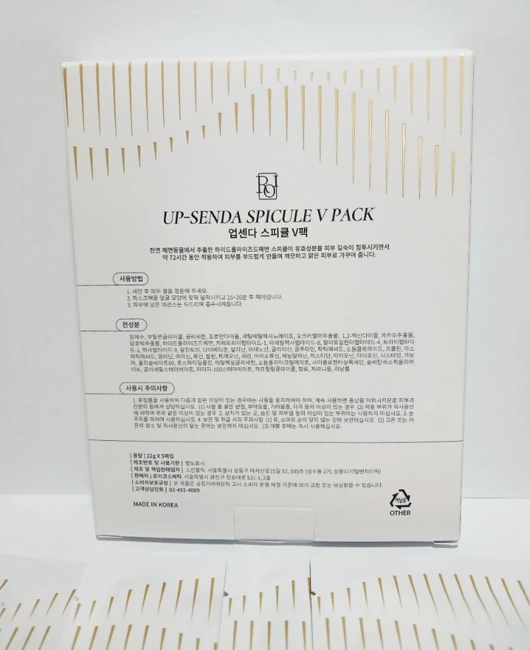 업센다 스피큘 브이팩 1박스5매입 (부녀팩) 이미지