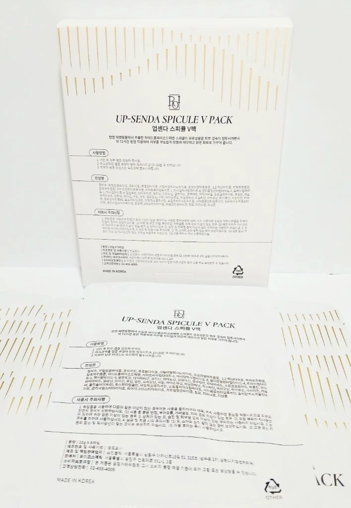 업센다 스피큘 브이팩 1박스5매입 (부녀팩) 이미지