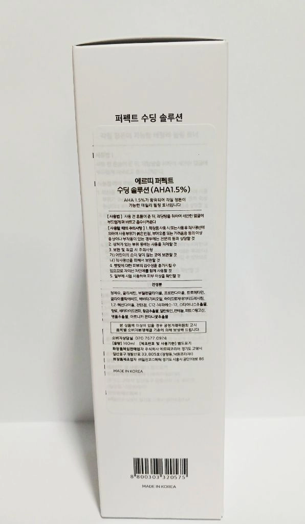 에르띠 퍼펙트 수딩 솔루션 각질토너 140ml 새상품 이미지