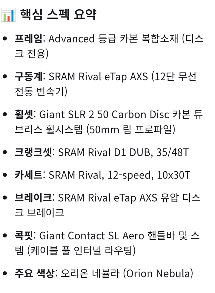 자이언트 프로펠 어드밴스1 이미지