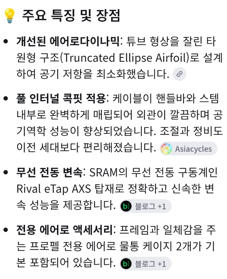 자이언트 프로펠 어드밴스1 이미지