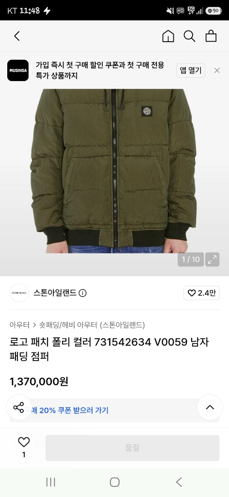 정품 스톤아일랜드 폴리 컬러 패딩 카키 S 이미지