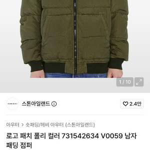 정품 스톤아일랜드 폴리 컬러 패딩 카키 S 이미지