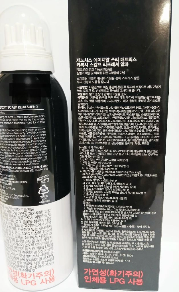 제노시스 카복시 스칼프 리프레셔 알파 두피부스터 200ml 이미지