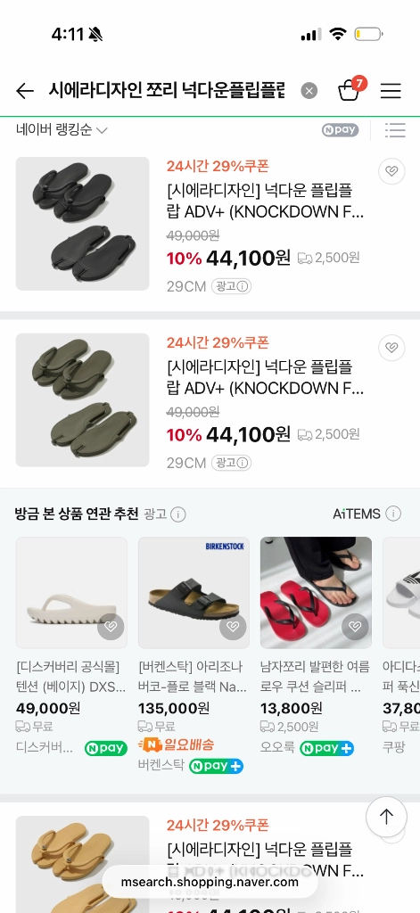시에라디자인 넉다운 플리플랍 쪼리 블랙 s (새상품) 이미지