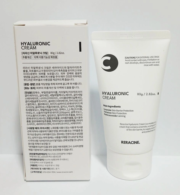 리라신 히알루로닉 수분크림 80g 새상품 이미지