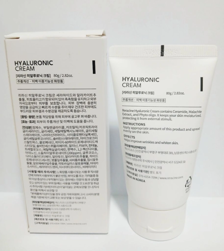 리라신 히알루로닉 수분크림 80g 새상품 이미지