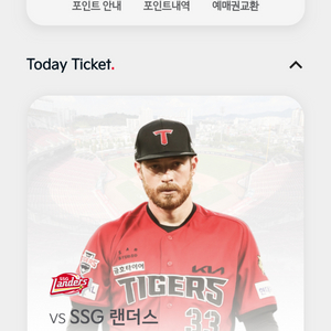 8.29. SSG전 광주 기아타이거즈 1루 K9 4자리(정가양도)프로야구 경기 티켓 이미지