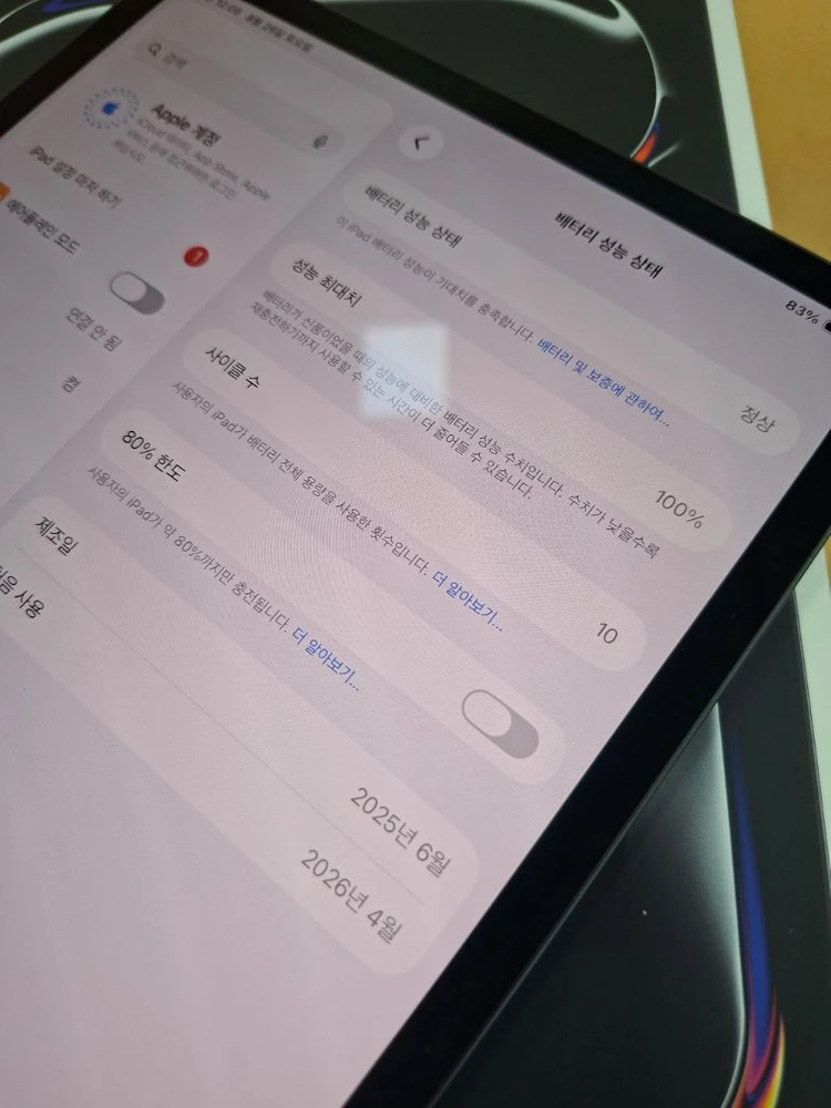 아이패드프로11 M5 셀룰러 256GB 애케플+매직키보드 포함 판매합니다. 이미지
