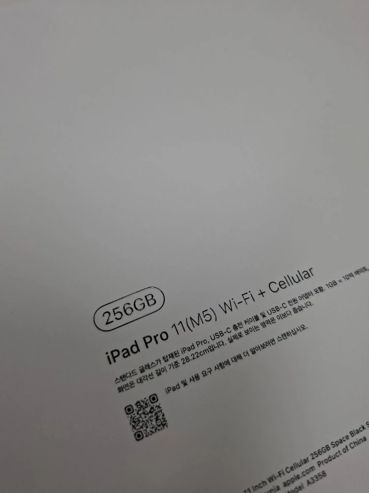 아이패드프로11 M5 셀룰러 256GB 애케플+매직키보드 포함 판매합니다. 이미지