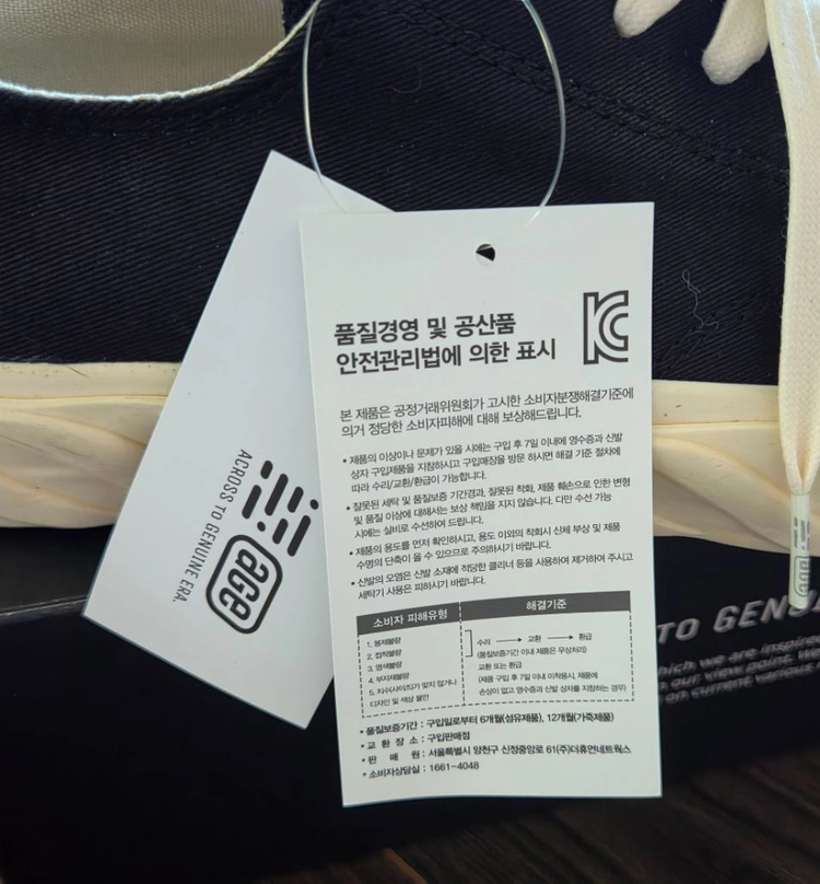 에이지 컷 스니커즈 270사이즈 이미지