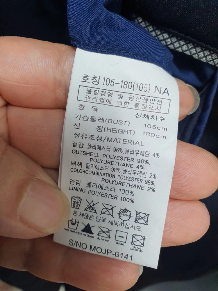 마인드브릿지 남성 스판 집업 자켓 네이비 (105 / L~XL) 이미지