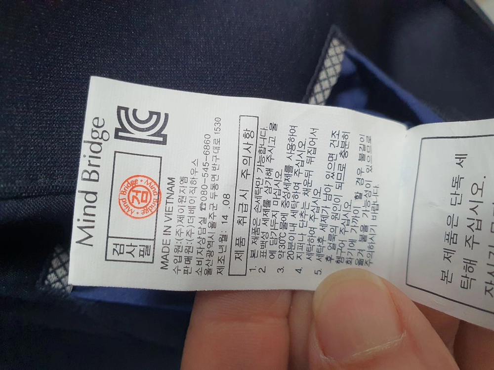 마인드브릿지 남성 스판 집업 자켓 네이비 (105 / L~XL) 이미지