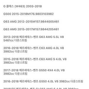 벤츠g63 w463산소센서 뒤쪽 이미지