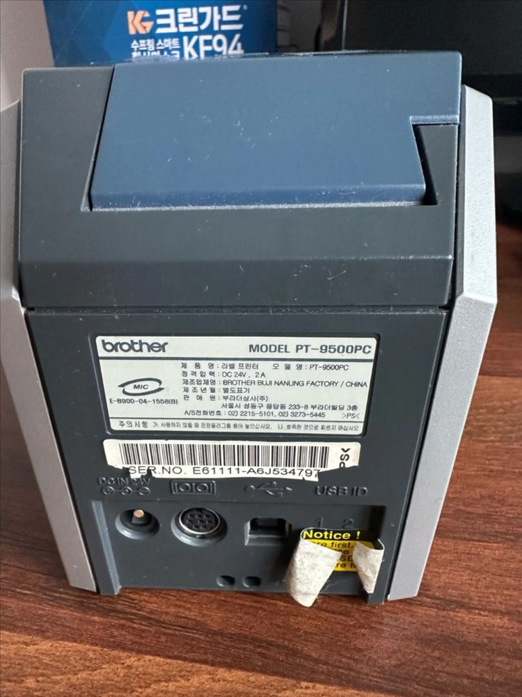 brother PT-9500PC 이미지