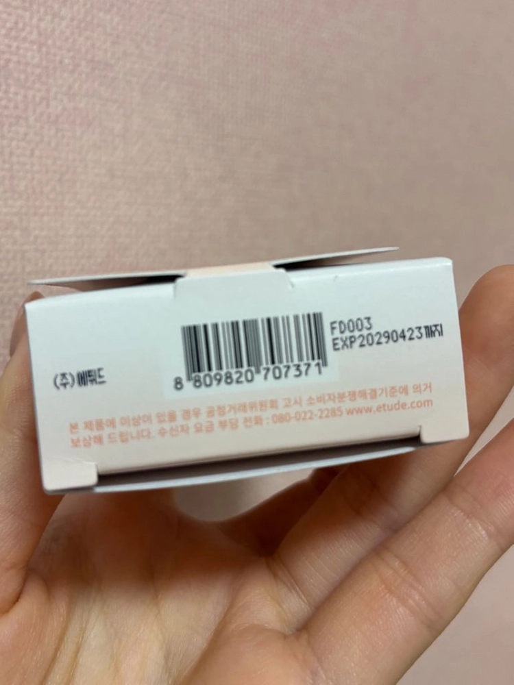 에뛰드 뽀용 아이 메이커 에뛰튜드 코랄 이미지