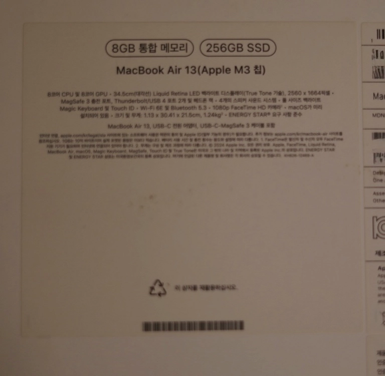 맥북 에어 M3 13인치 미드나이트 8GB / 258GB 풀박스 이미지
