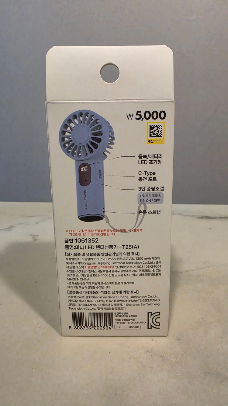 [미니선풍기] 모노큐브 미니사이즈 핸디선풍기 미개봉 새제품 이미지