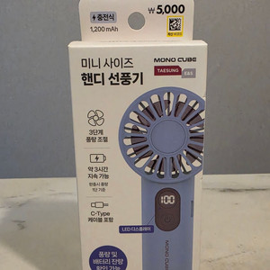 [미니선풍기] 모노큐브 미니사이즈 핸디선풍기 미개봉 새제품 이미지