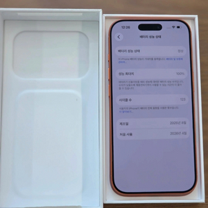 아이폰17pro 256gb 급급급쳐 이미지