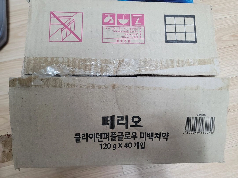 글라이덴 퍼플 더 글로우 화이트닝 치약 120g 판매합니다. 이미지