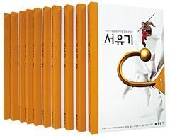 구매글)) 현암사 서유기 전 10권 또는 전 5권 삽니다 이미지